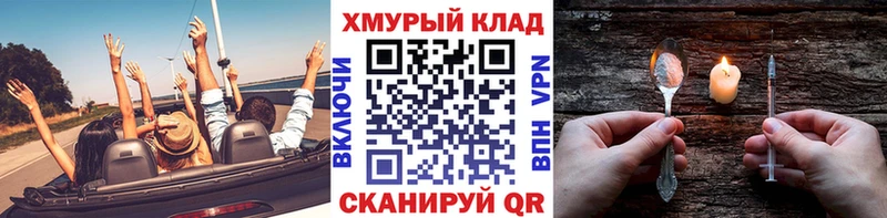 Героин хмурый  закладка  Лесной 