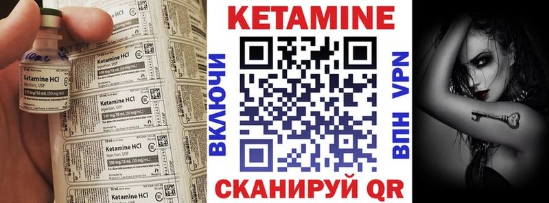 Кетамин VHQ  где можно купить   Лесной 