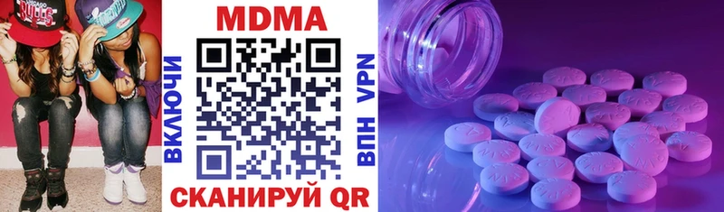 MDMA молли  Лесной 