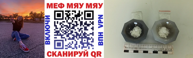Меф mephedrone  купить наркоту  Лесной 