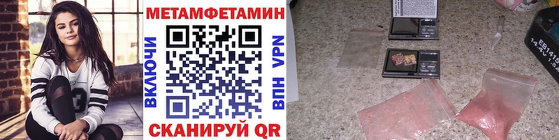 Метамфетамин витя  как найти наркотики  Лесной 